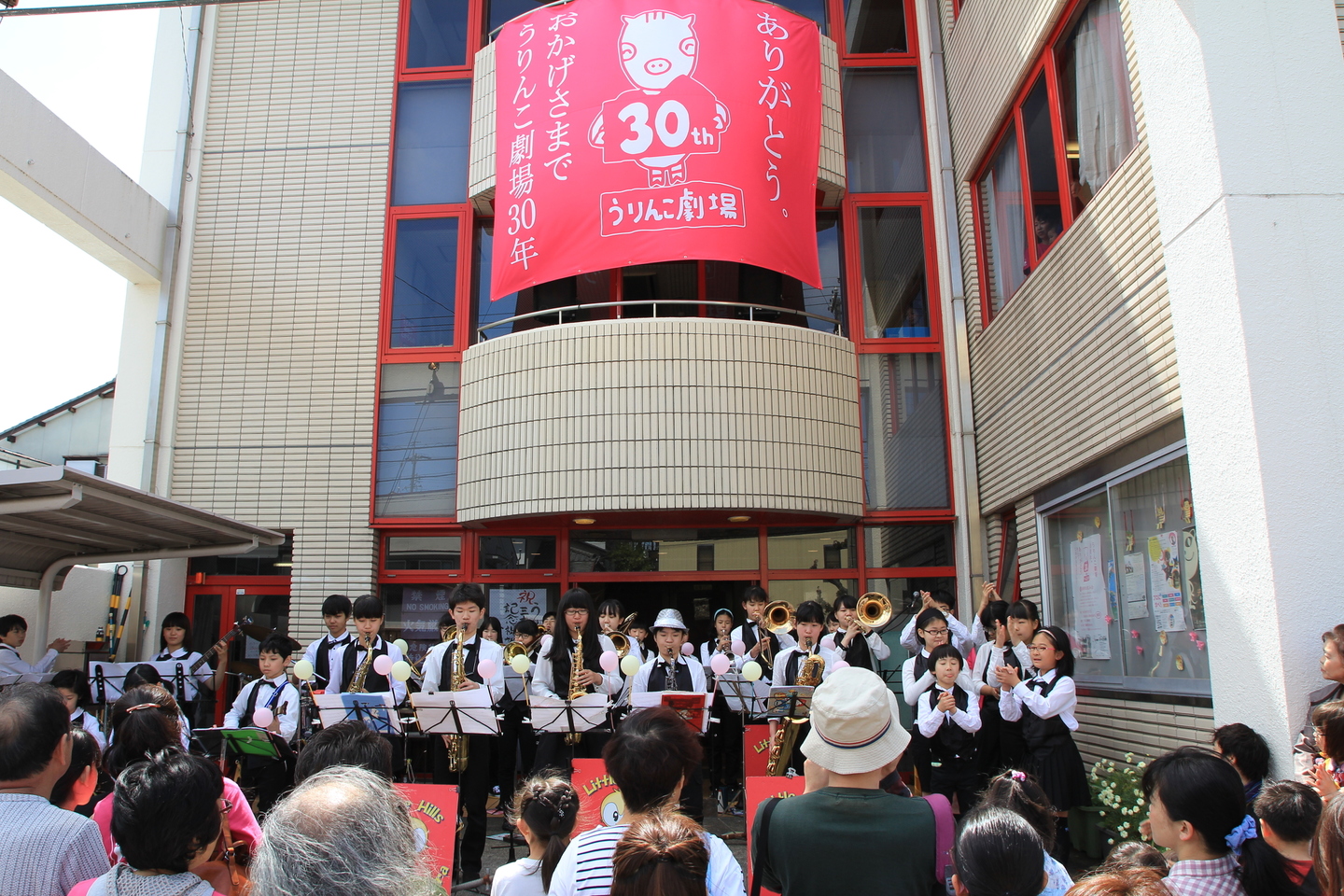 2016年 うりんこ劇場30周年記念祝賀会オープニング。地元のジャズオーケストラバンドによる演奏。